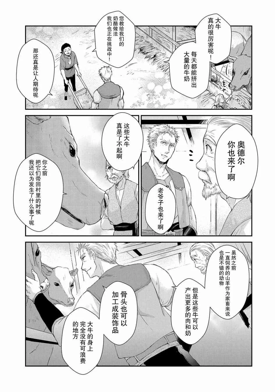 3话 第23页