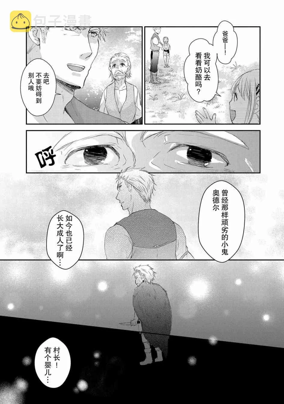3话 第25页