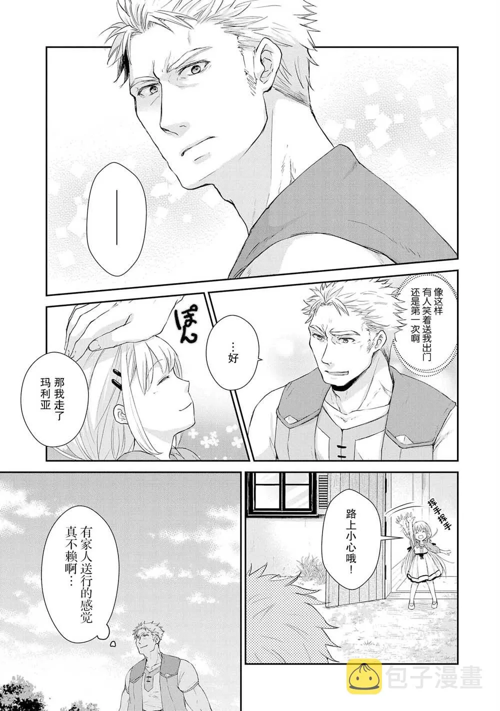 2话 第5页