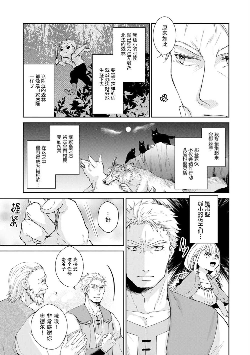 2话 第7页