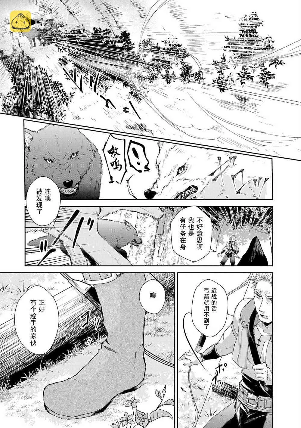 2话 第11页