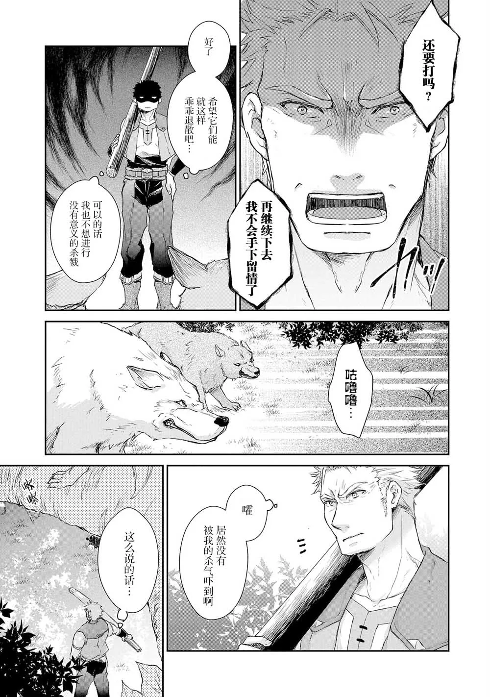 2话 第13页