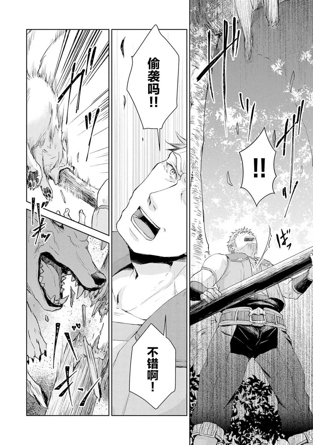 2话 第14页