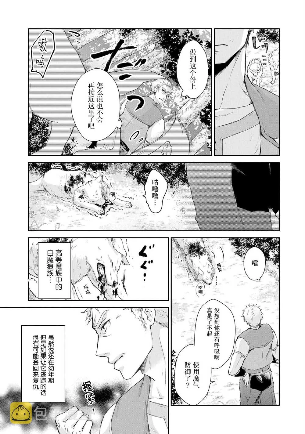2话 第19页