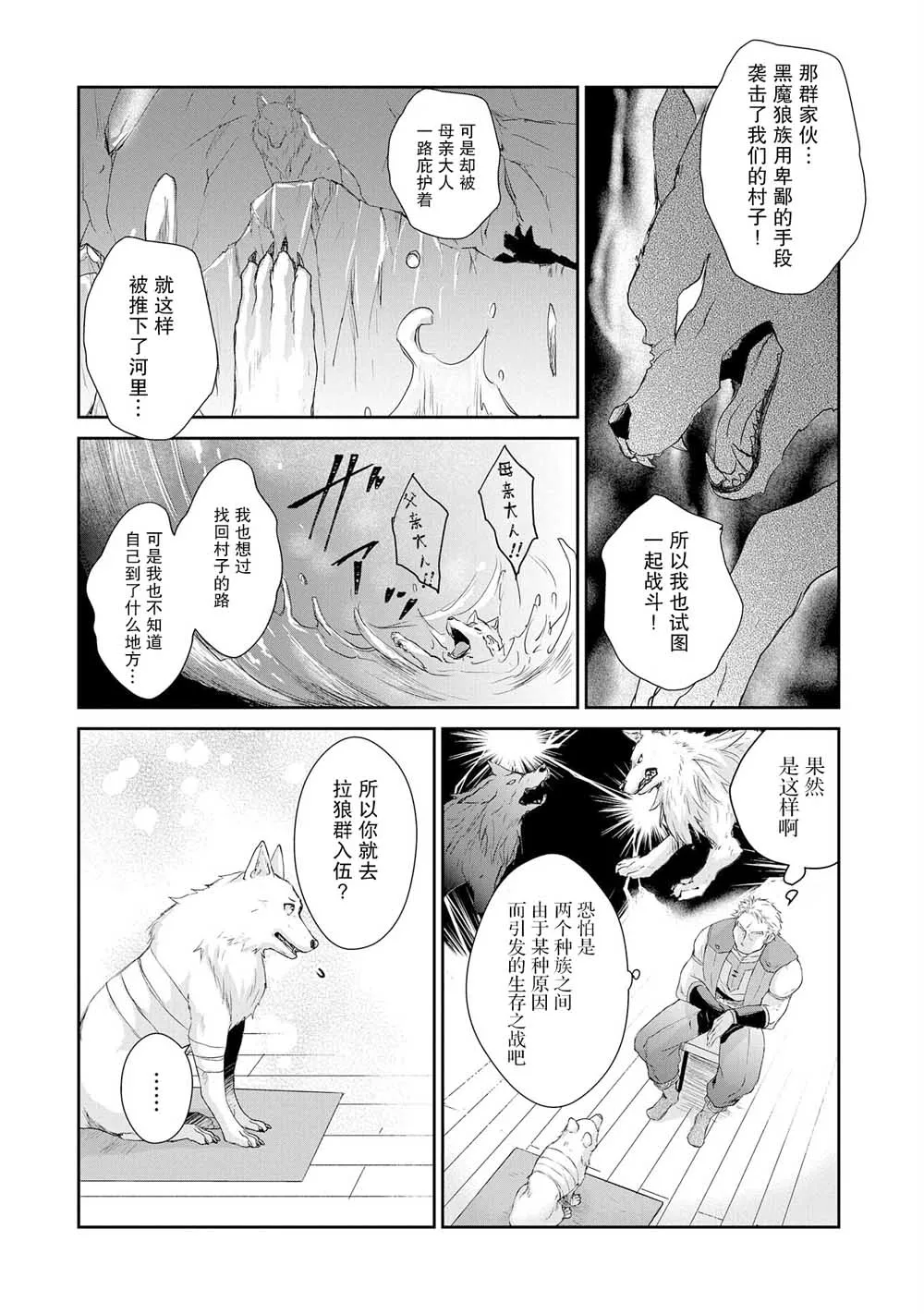 2话 第26页