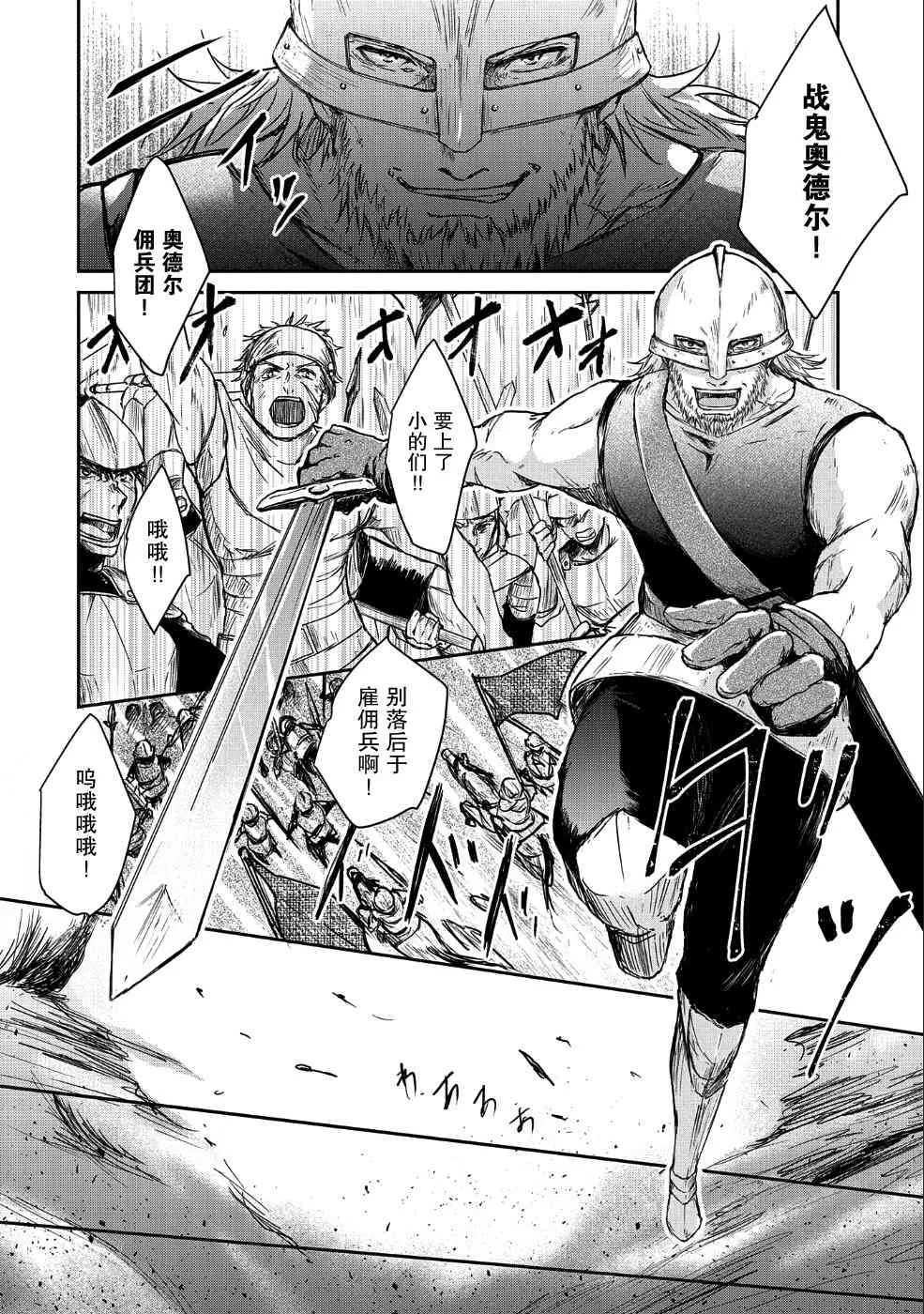 1话 第6页