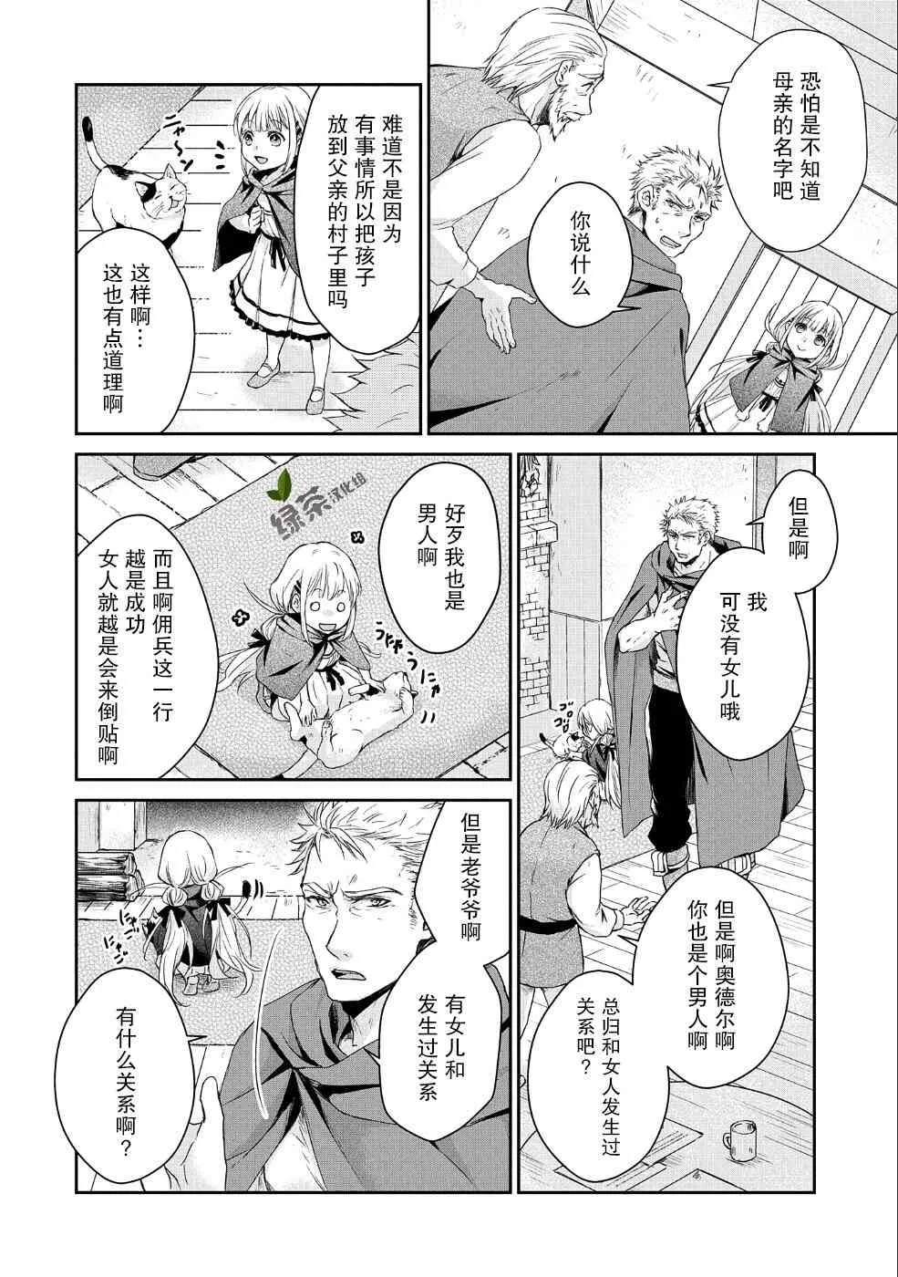 1话 第28页