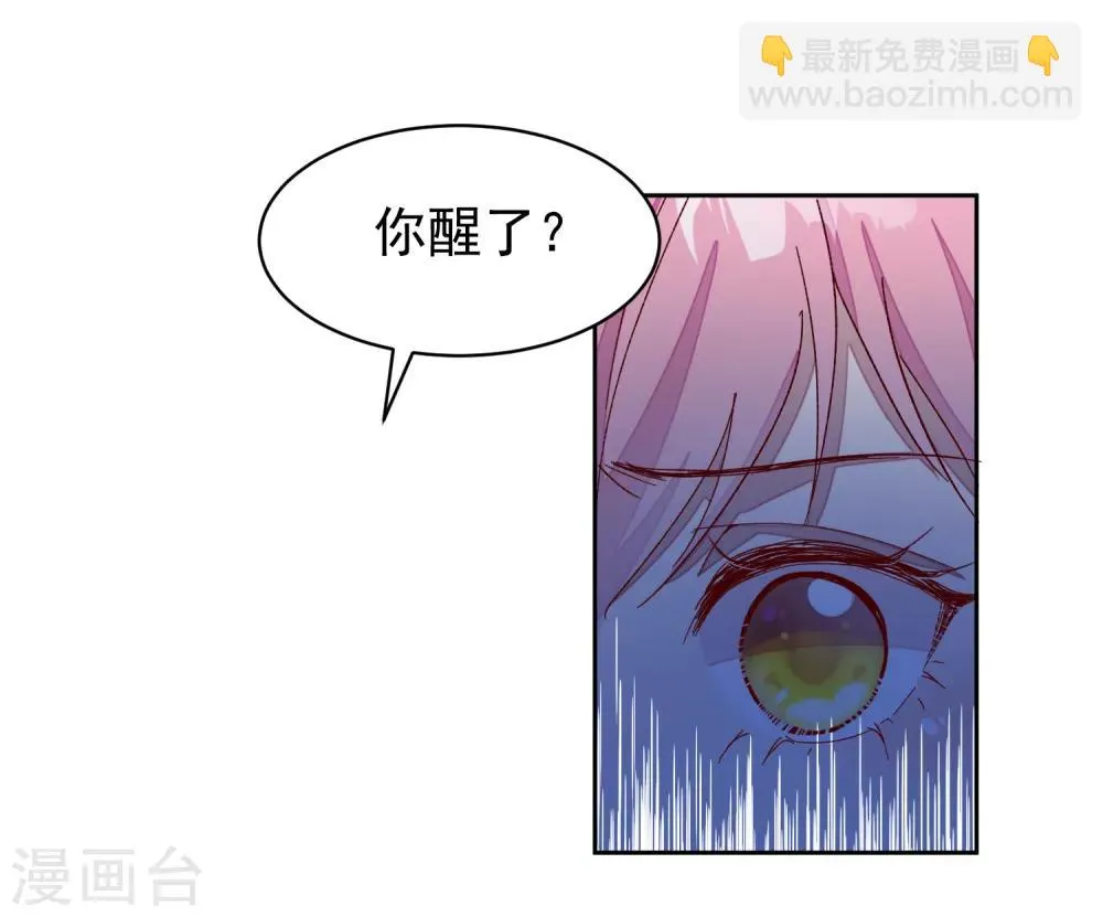第1话 沈家的牺牲品 第6页