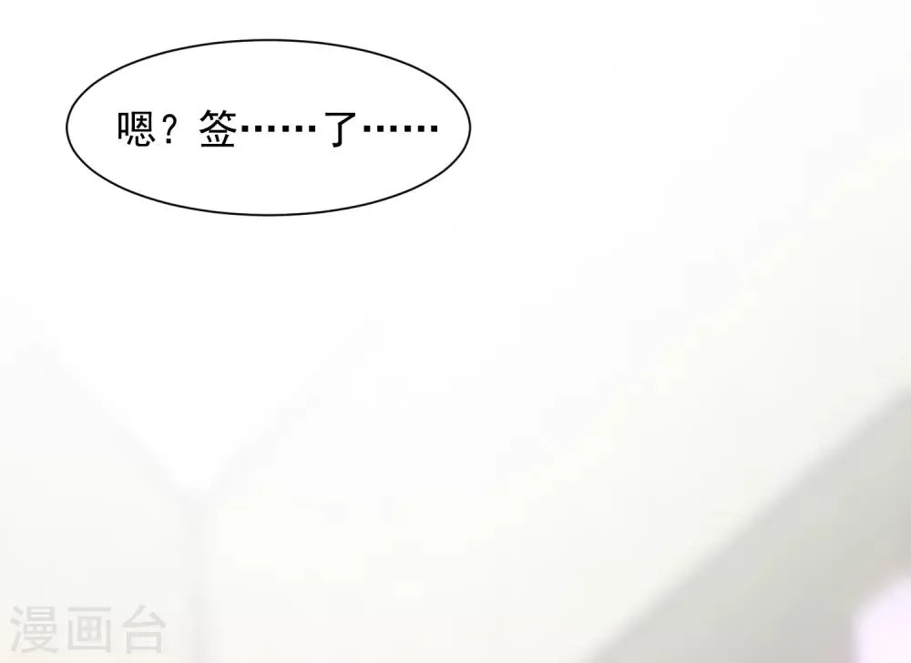 第2话 摊上大事了！ 第19页