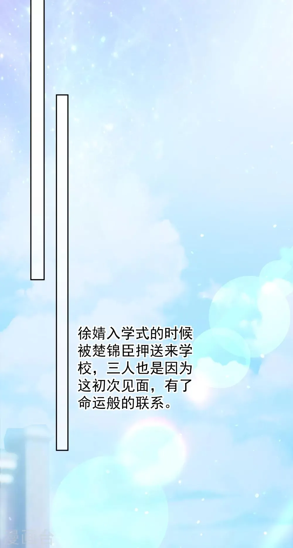 第3话 逃不掉的“娇妻” 第5页