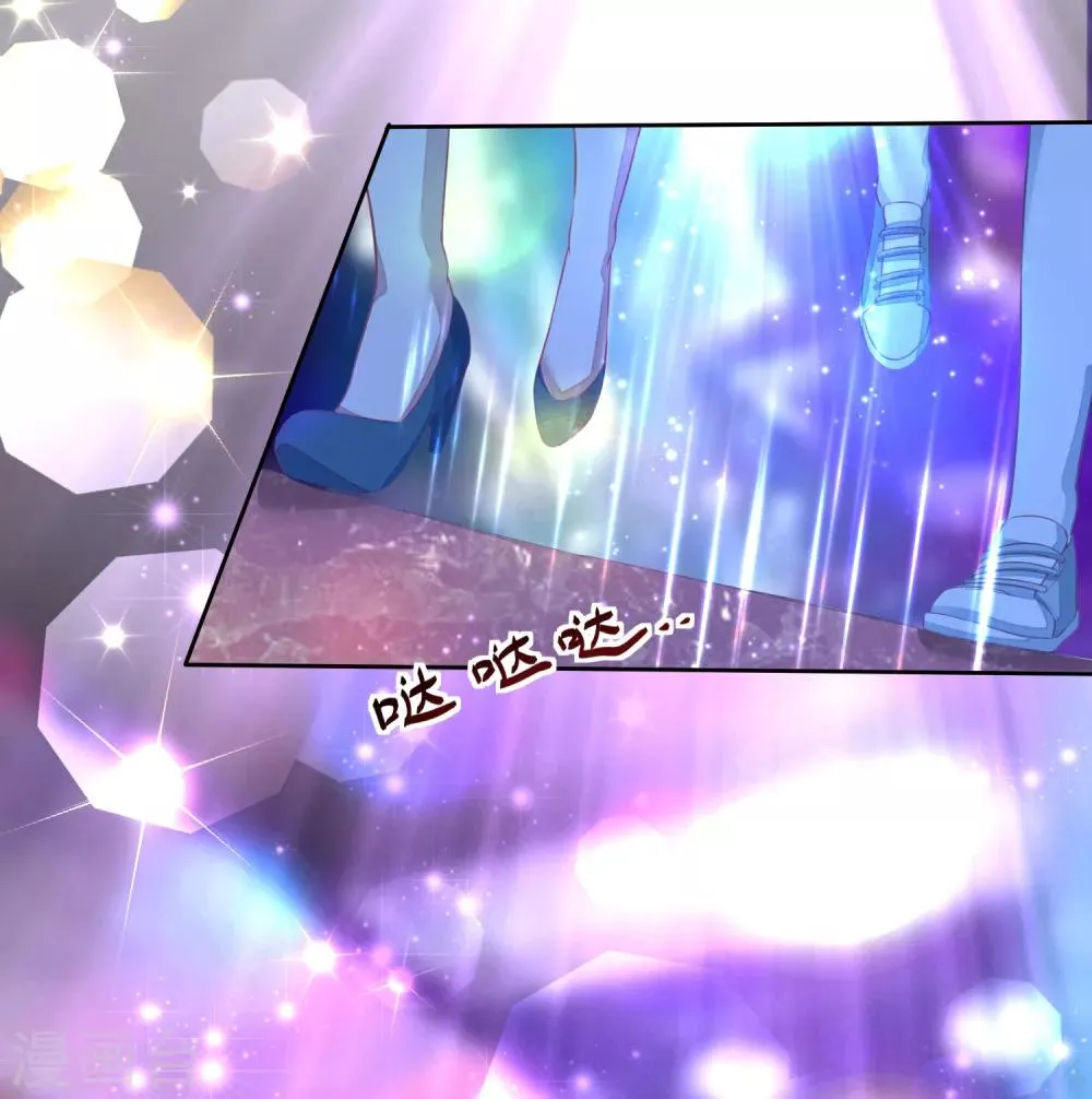 第3话 逃不掉的“娇妻” 第17页