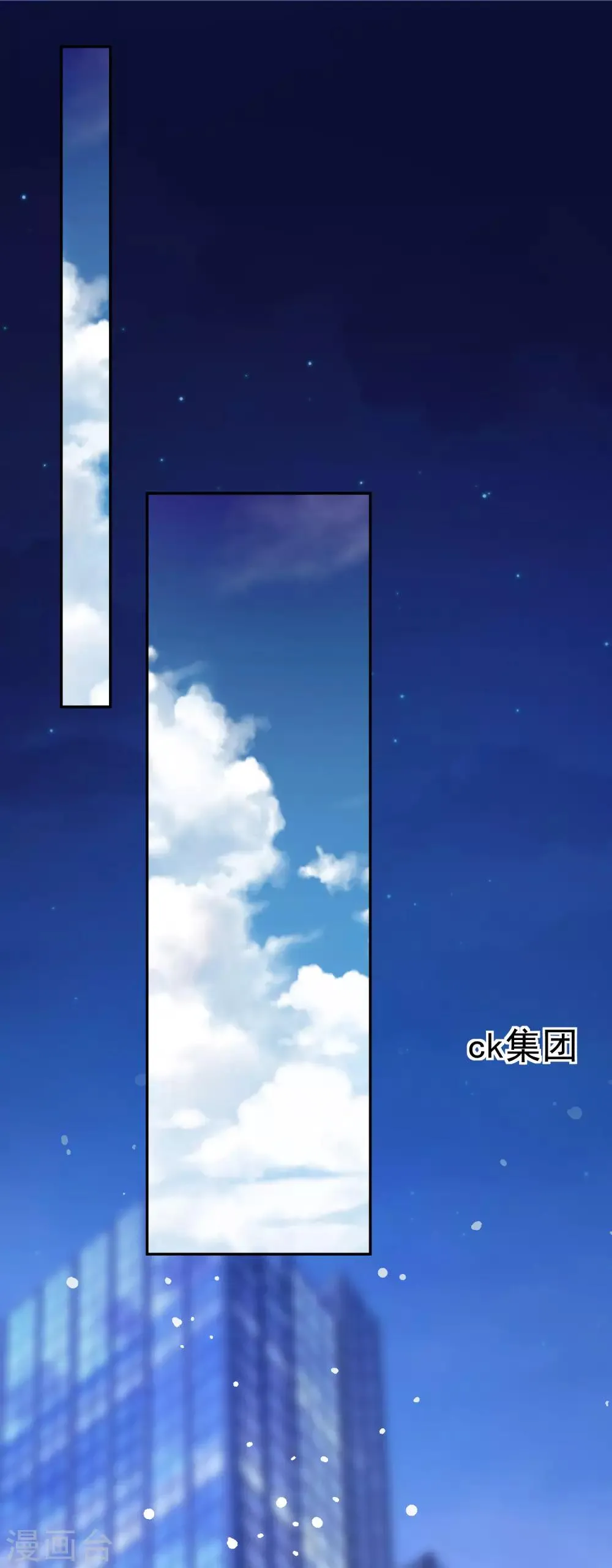 第7话 是游戏还是真心？ 第7页