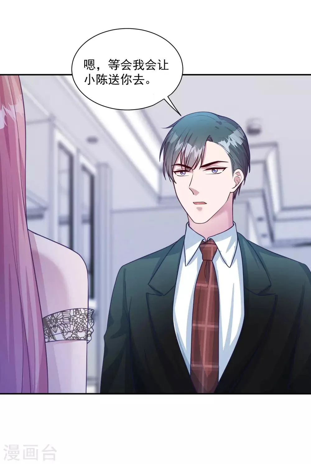 第9话 我的女人不许哭泣 第5页