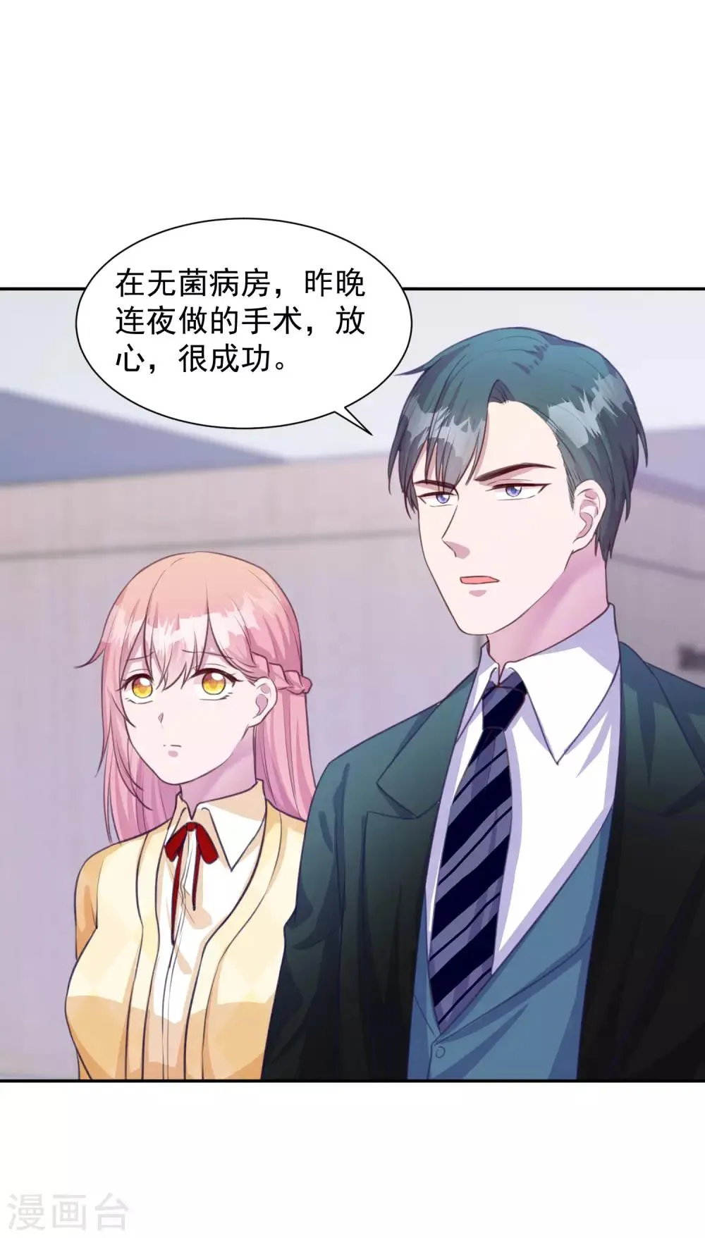 第9话 我的女人不许哭泣 第14页