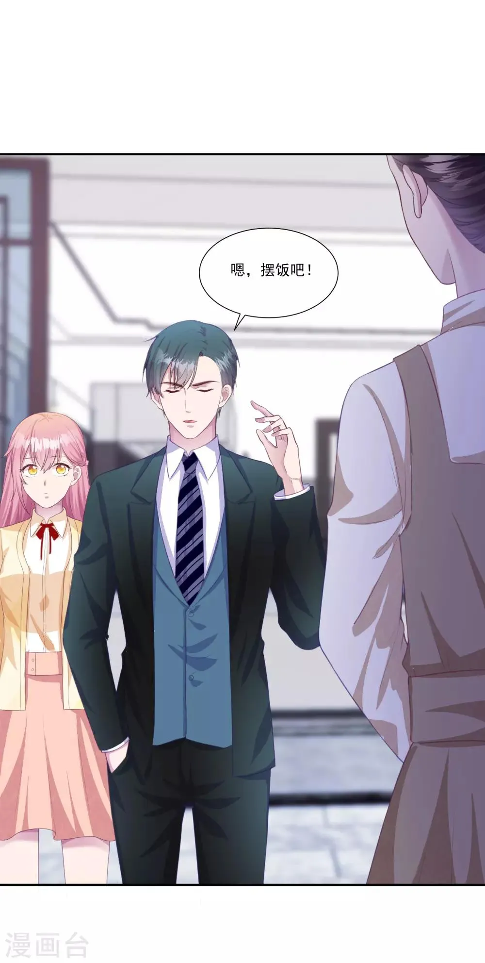 第11话 好好放洗澡水是不可能的 第7页