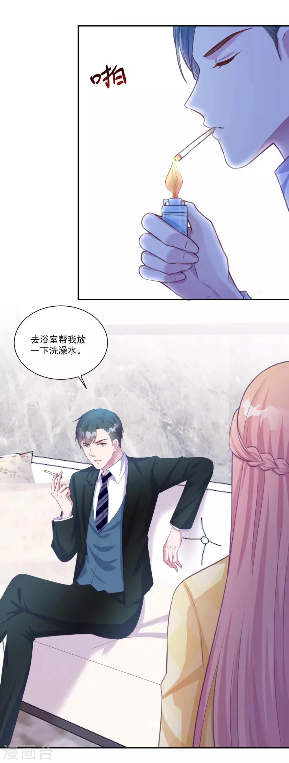 第11话 好好放洗澡水是不可能的 第8页