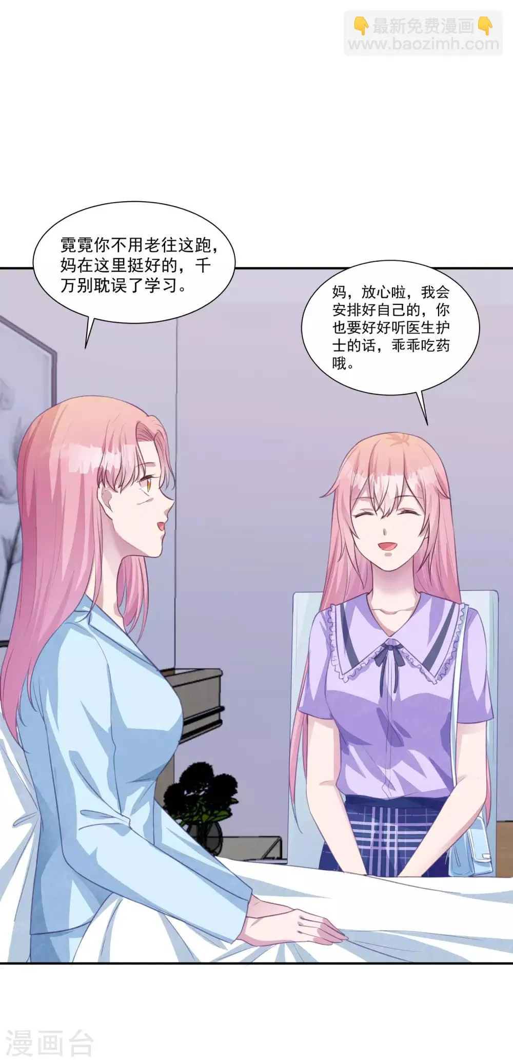 第11话 好好放洗澡水是不可能的 第25页