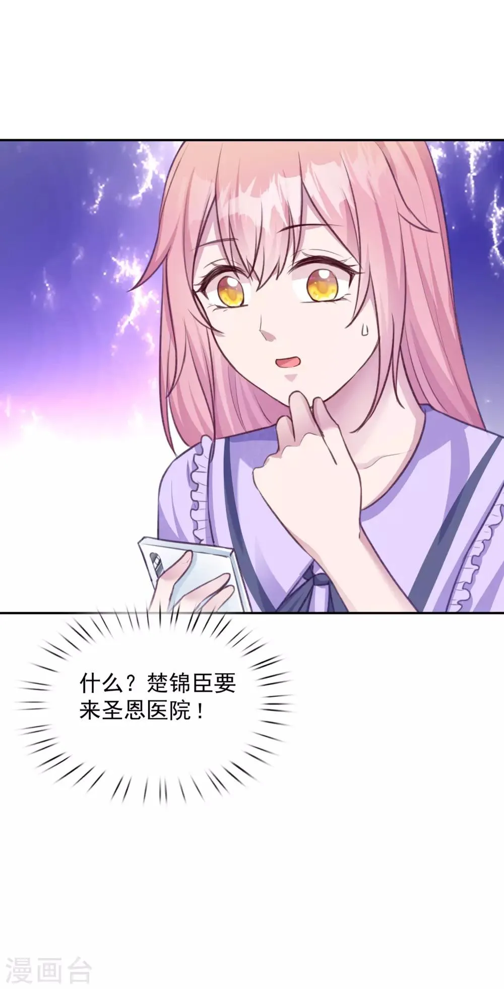 第11话 好好放洗澡水是不可能的 第27页