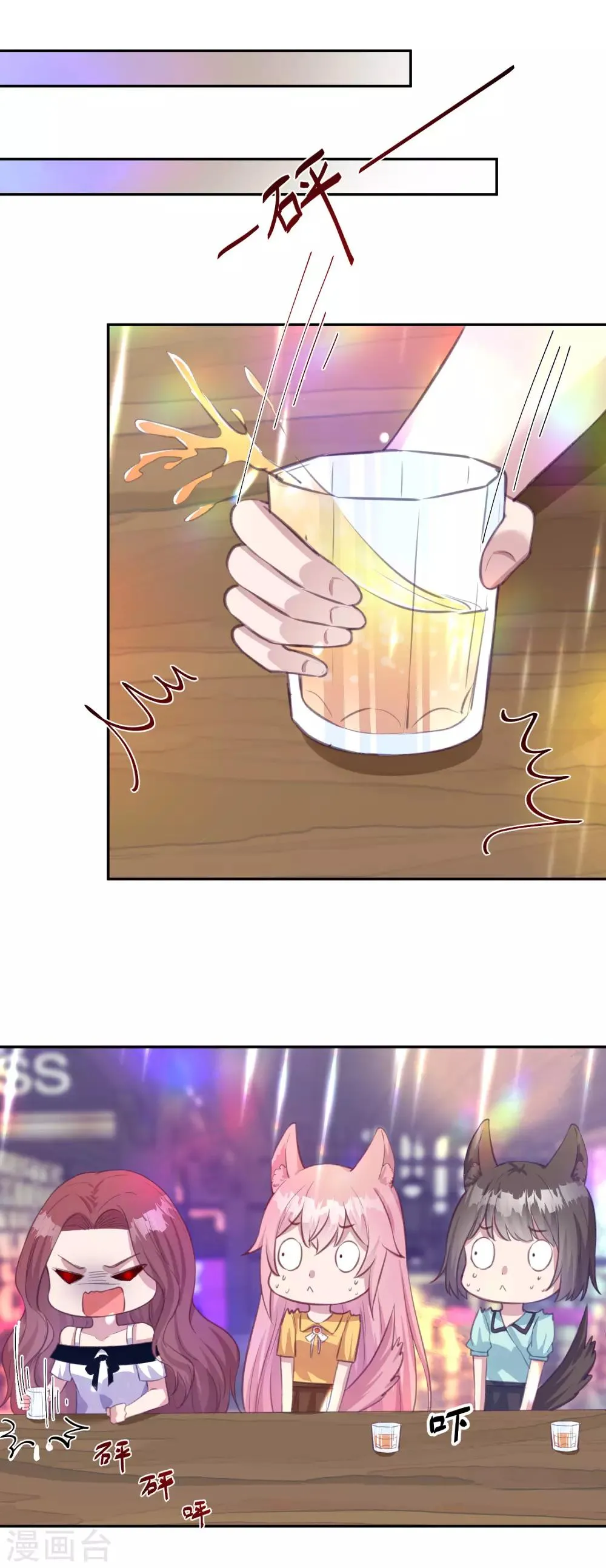 第14话 检验说谎的办法 第9页