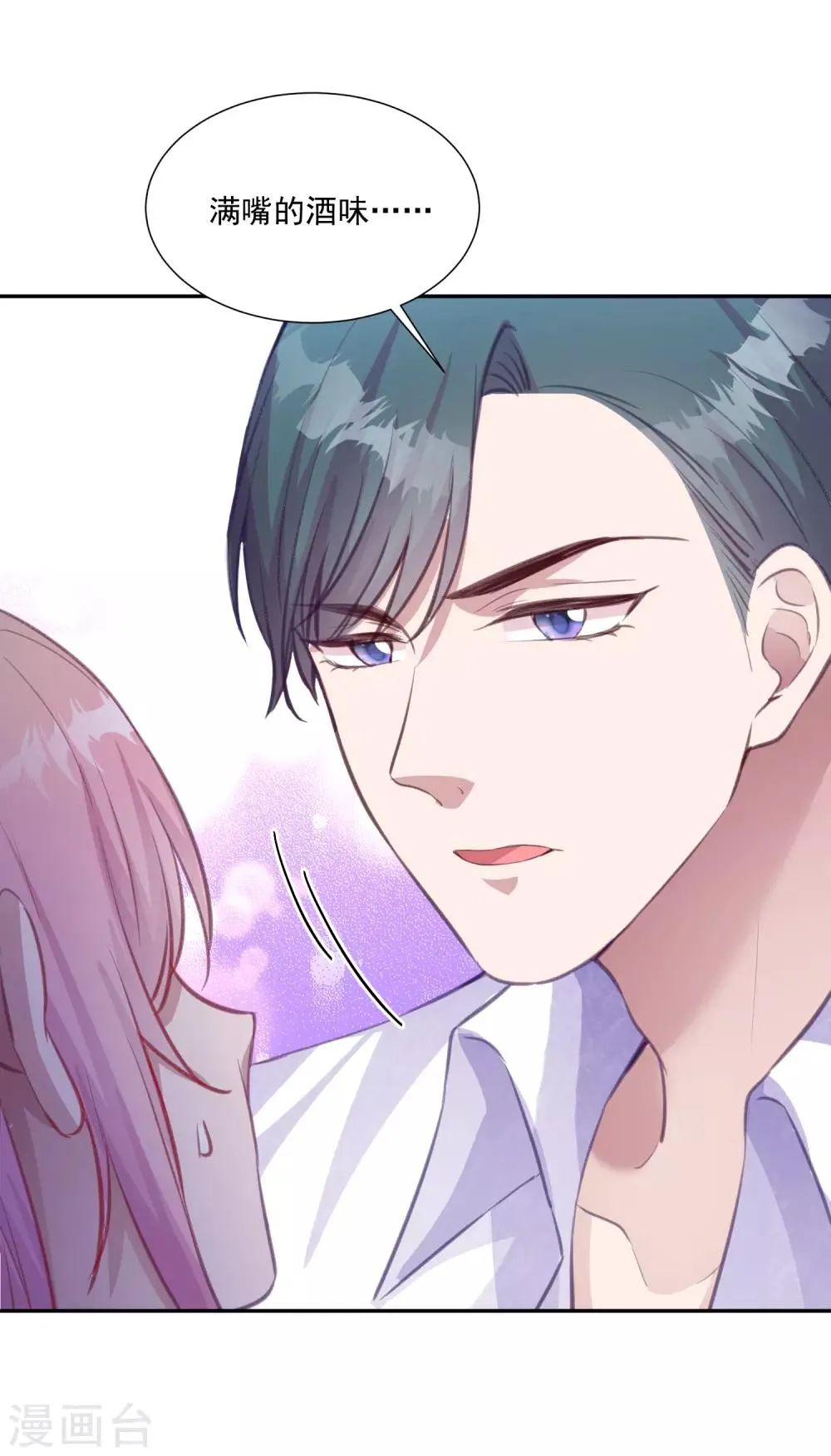 第14话 检验说谎的办法 第33页