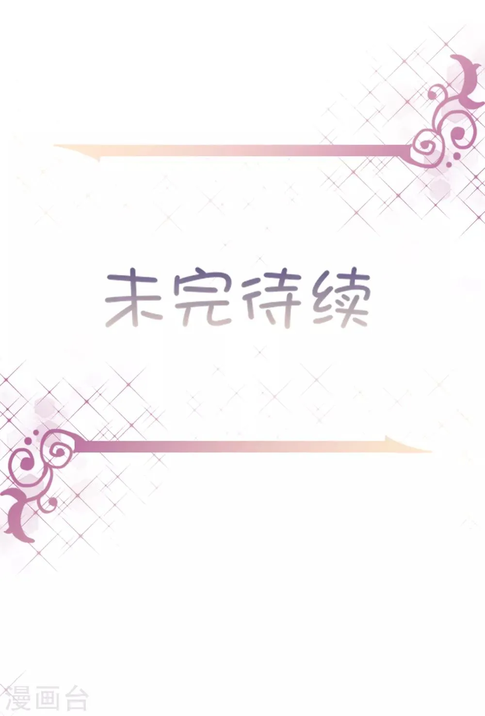 第14话 检验说谎的办法 第35页