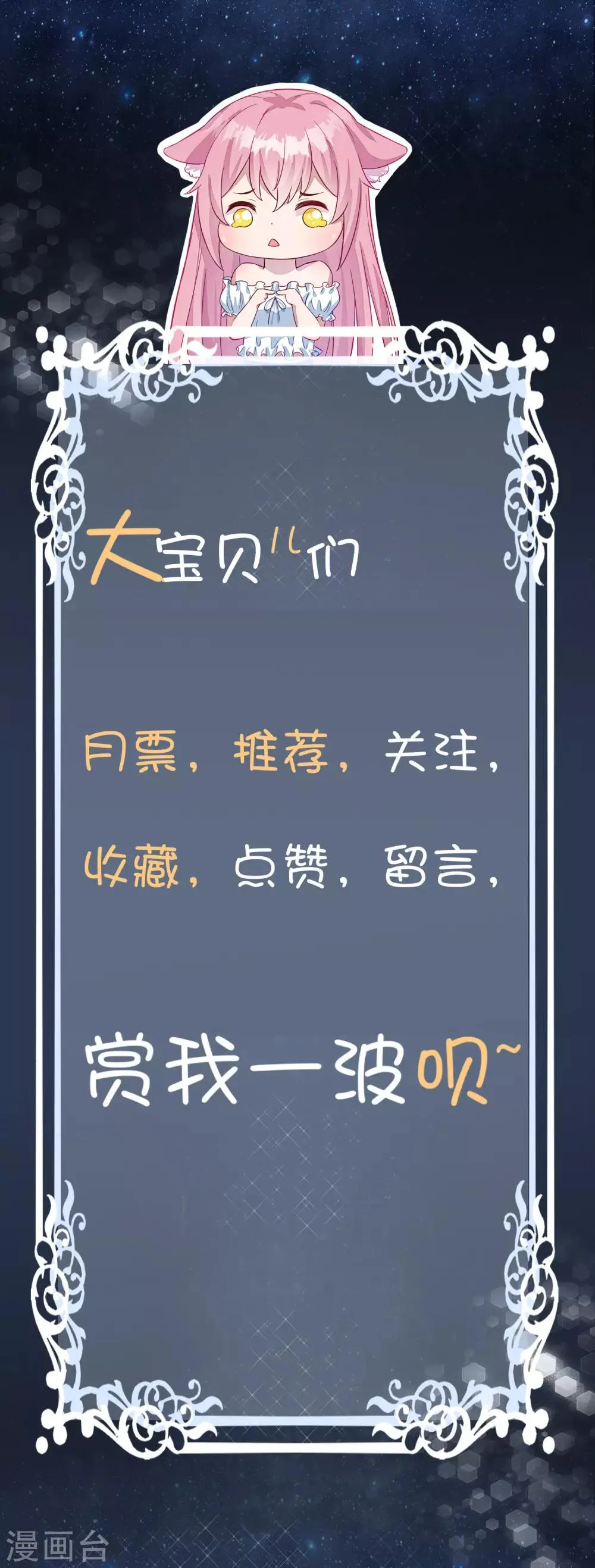 第14话 检验说谎的办法 第36页