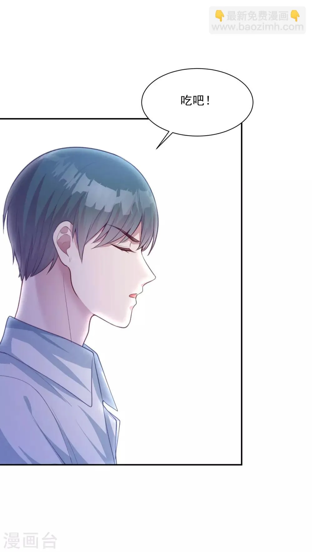 第15话 口头惩罚还是体罚 第16页