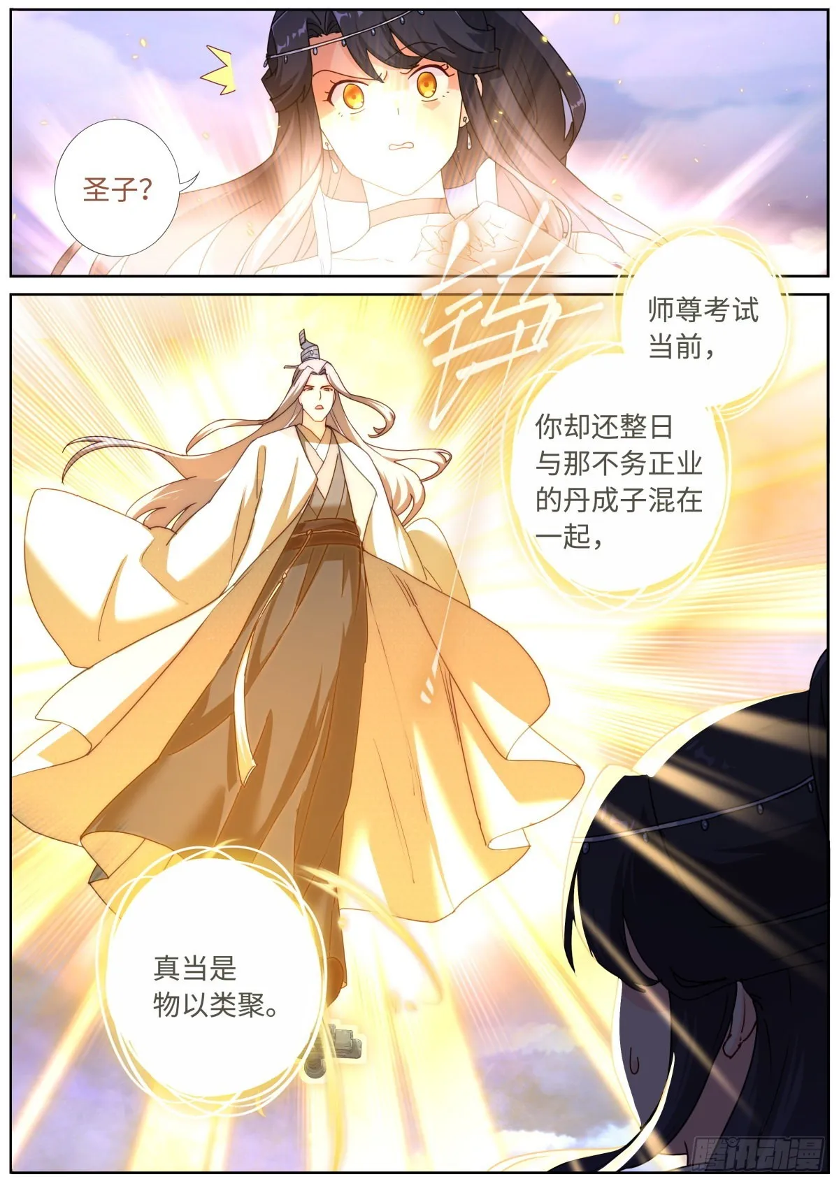065 剑拔弩张 第2页
