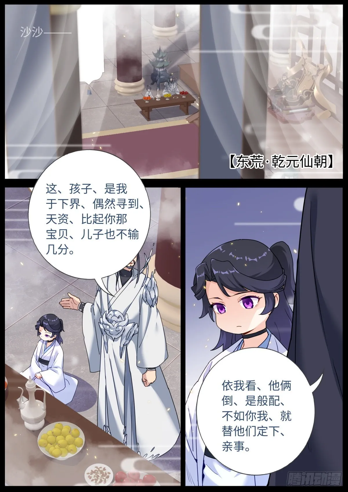 065 剑拔弩张 第8页