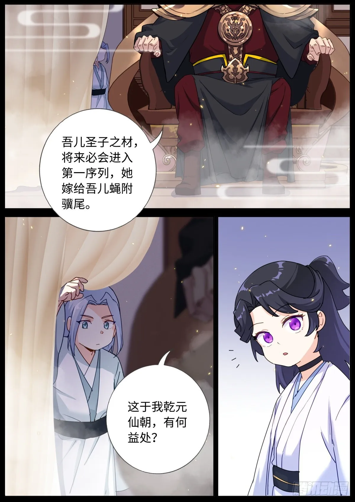 065 剑拔弩张 第9页