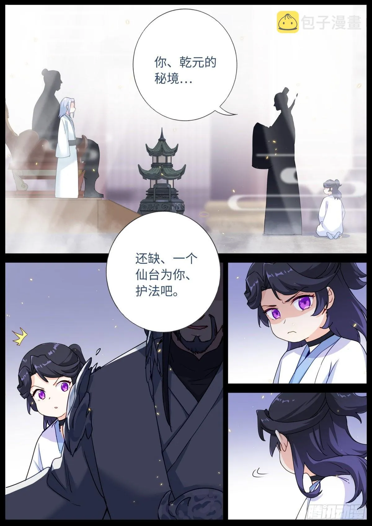065 剑拔弩张 第10页