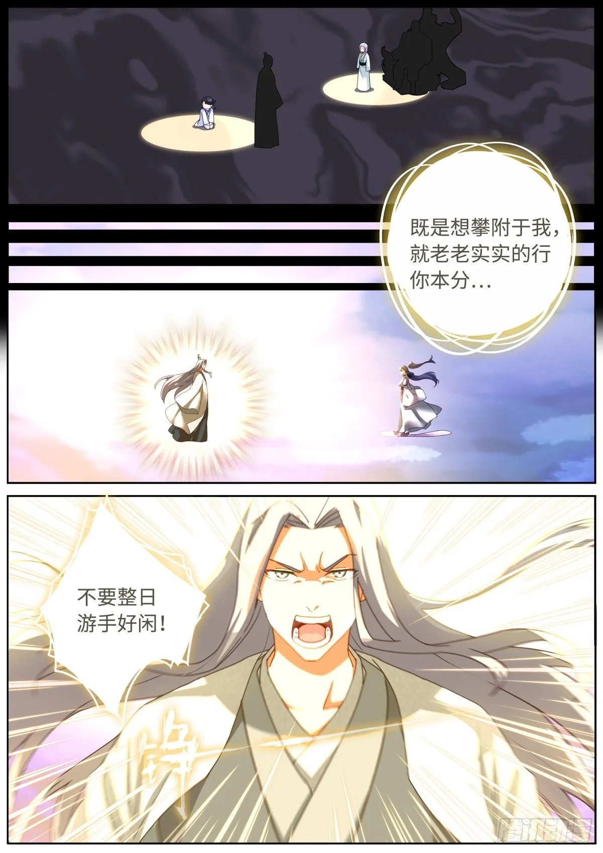065 剑拔弩张 第11页