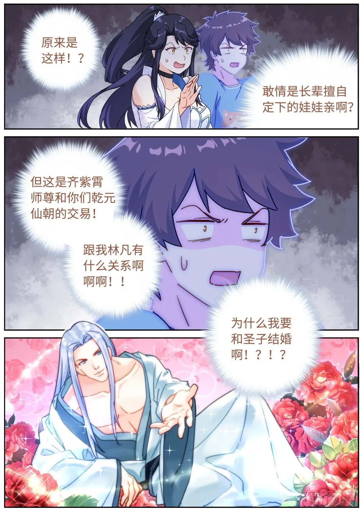 065 剑拔弩张 第12页