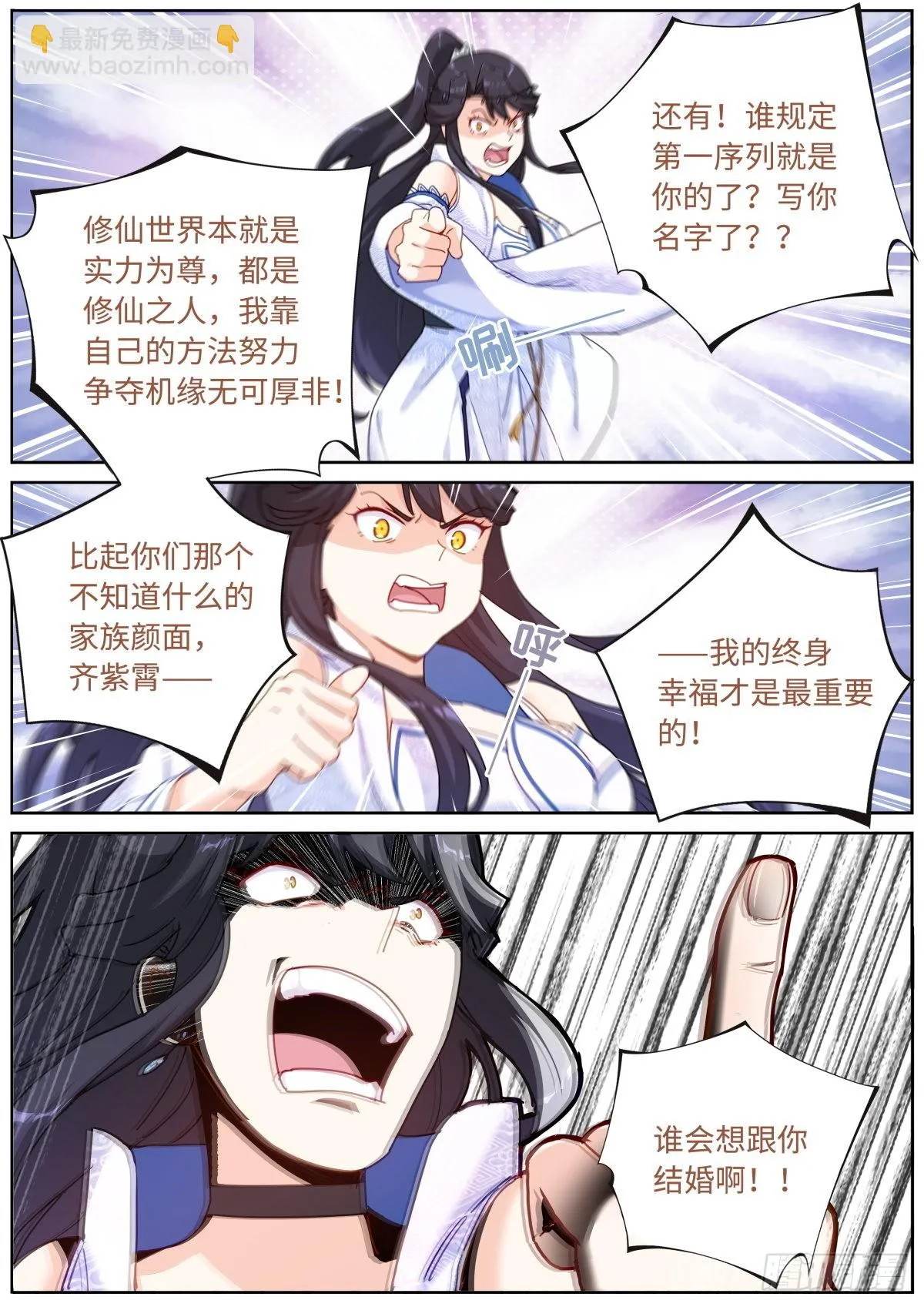 065 剑拔弩张 第15页