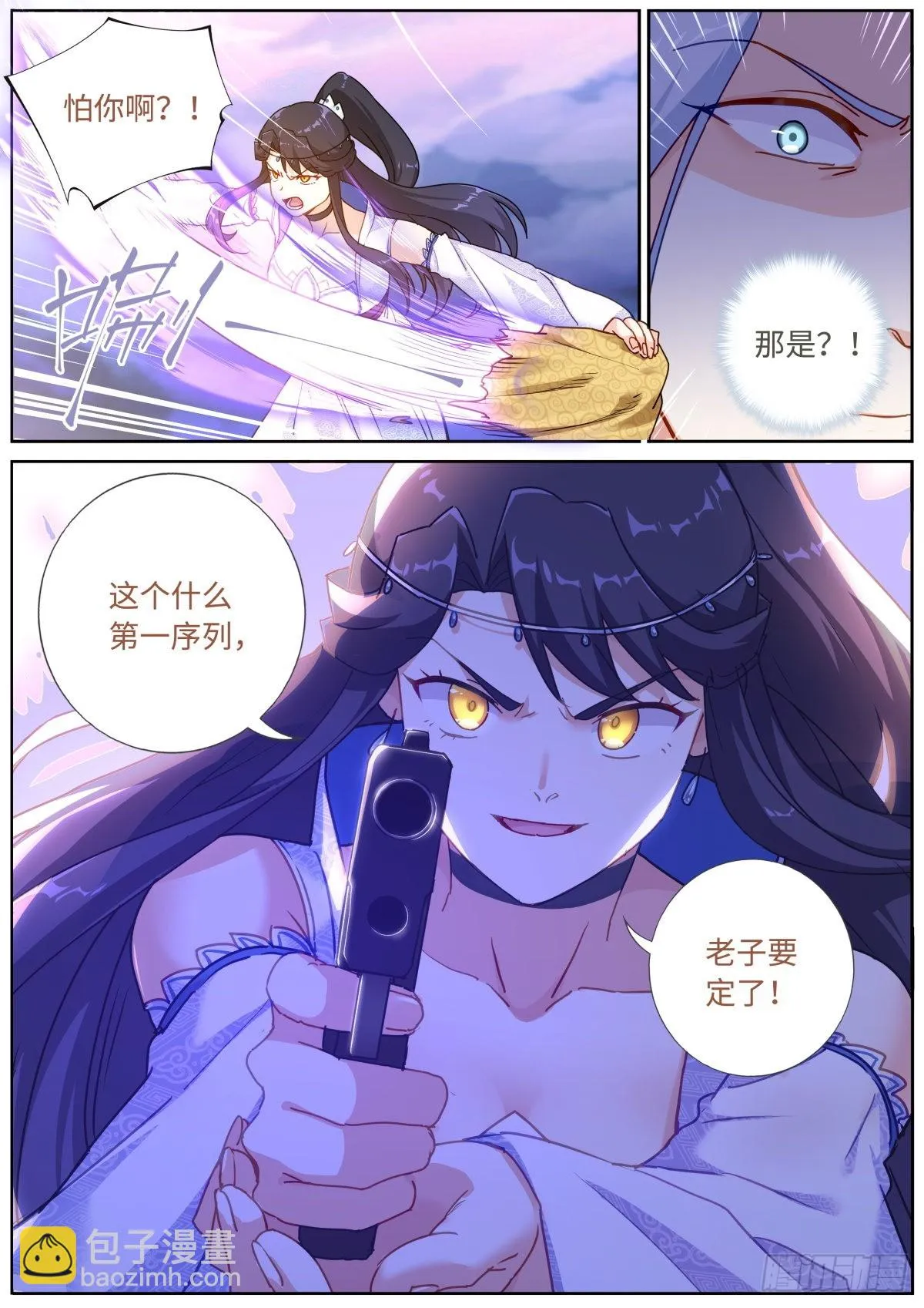 065 剑拔弩张 第17页