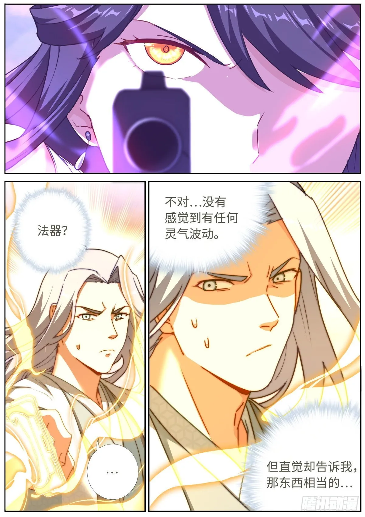 066 反向PUA 第3页