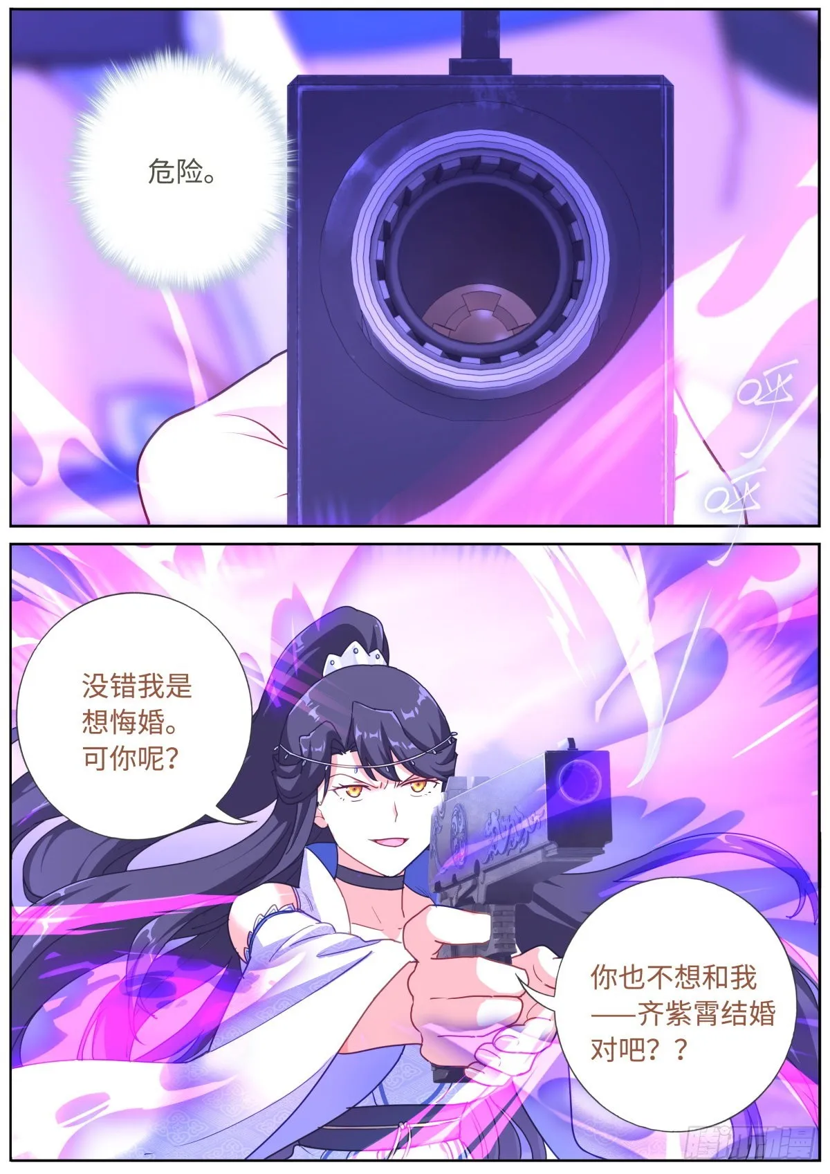 066 反向PUA 第4页