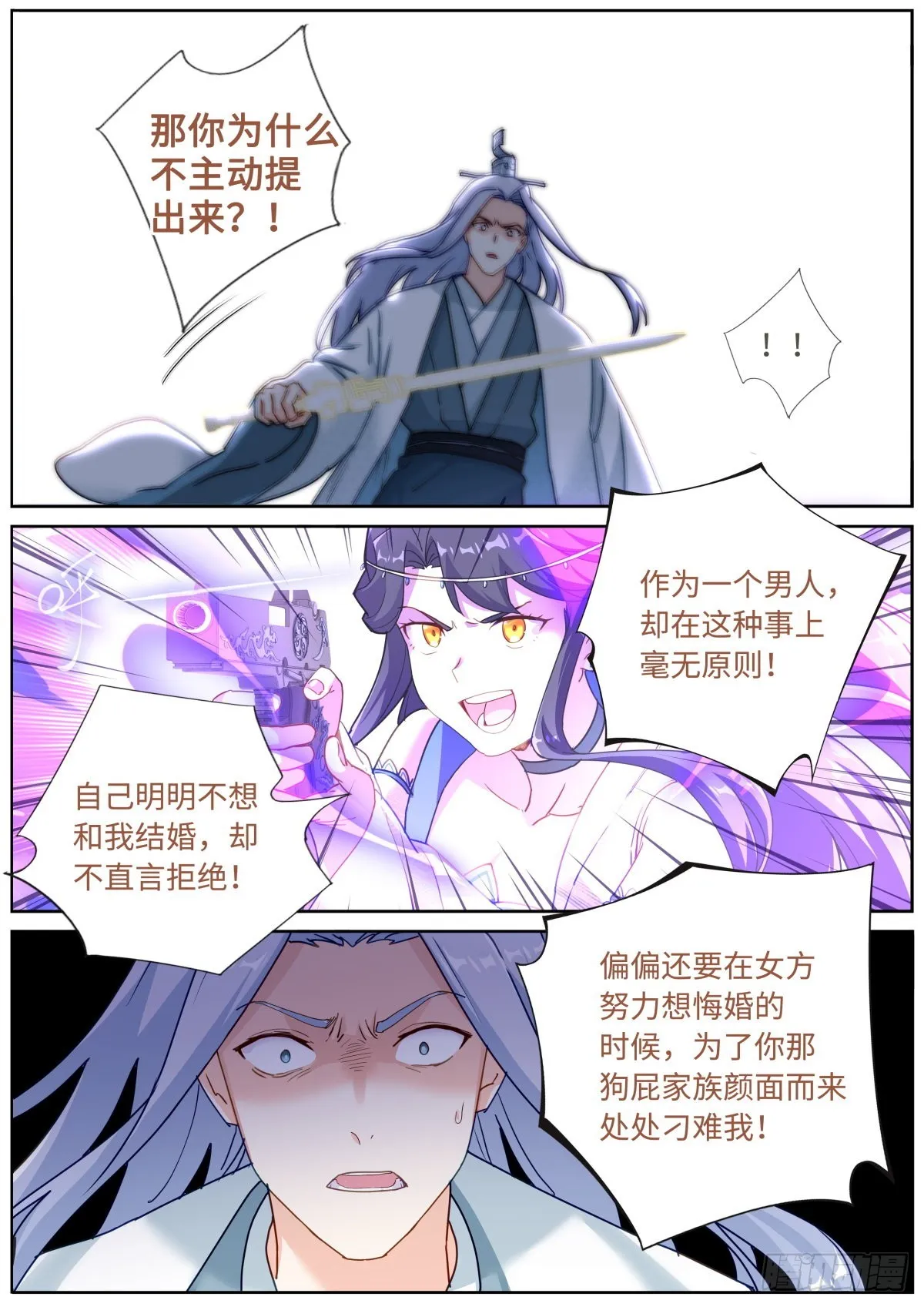 066 反向PUA 第5页
