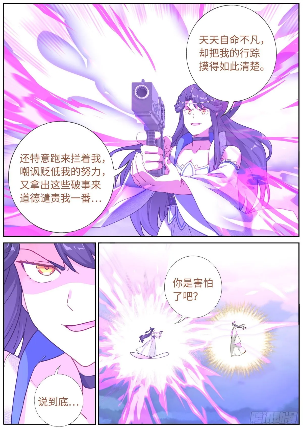 066 反向PUA 第7页