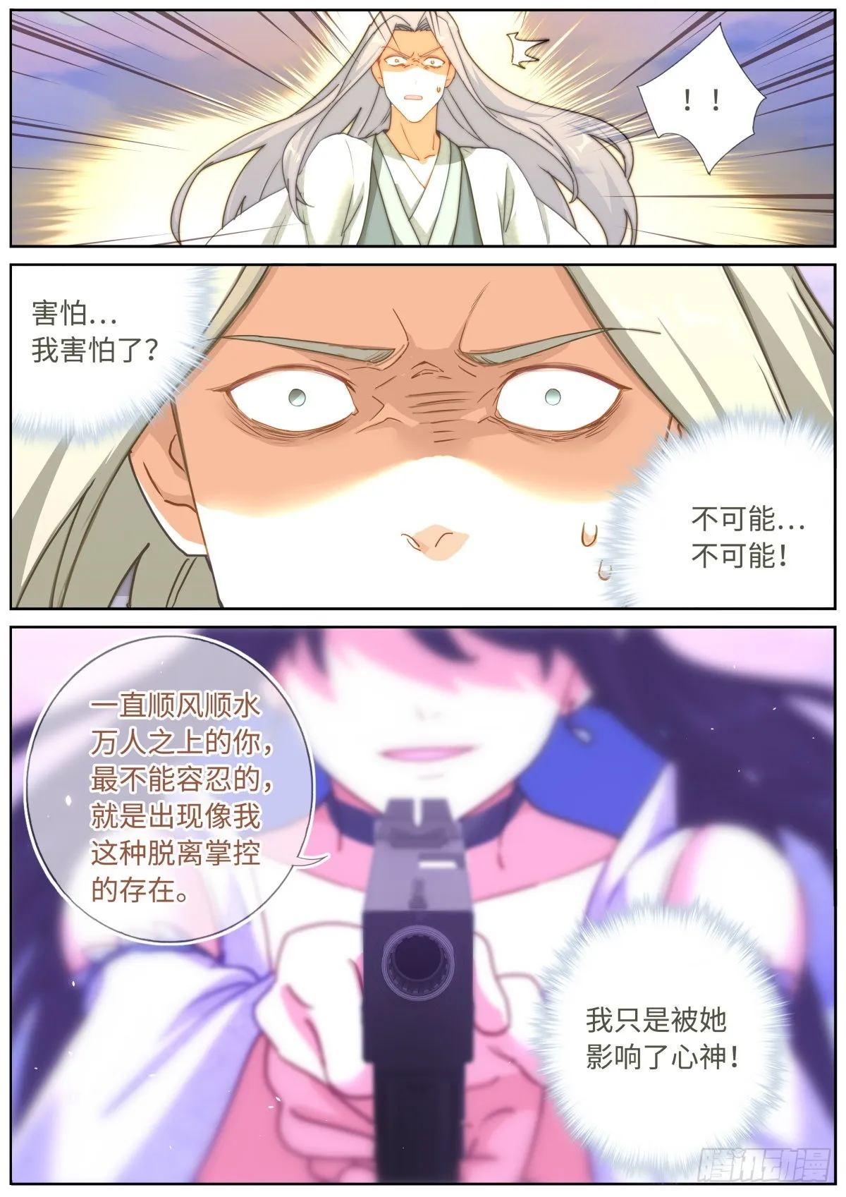 066 反向PUA 第8页