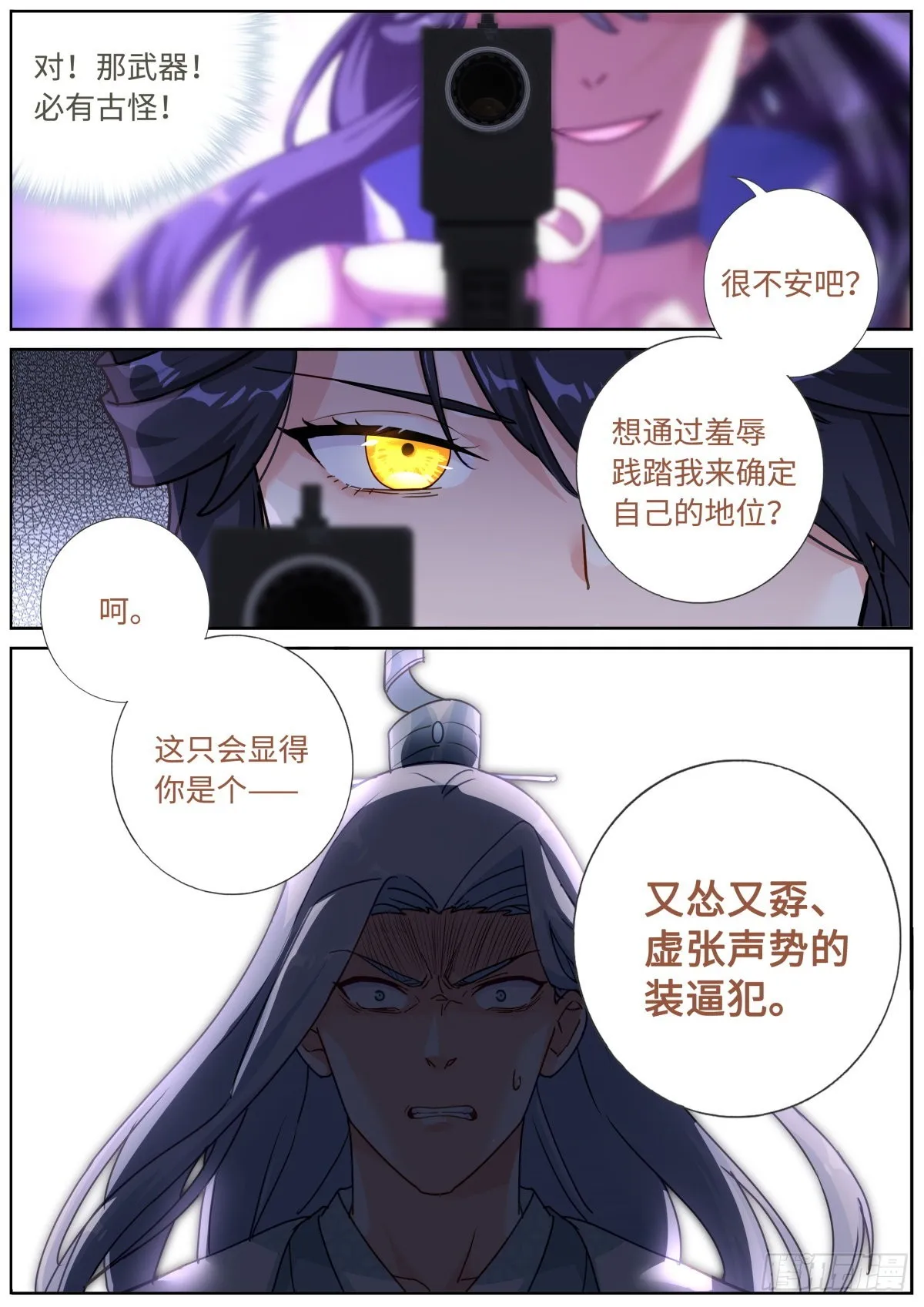 066 反向PUA 第9页