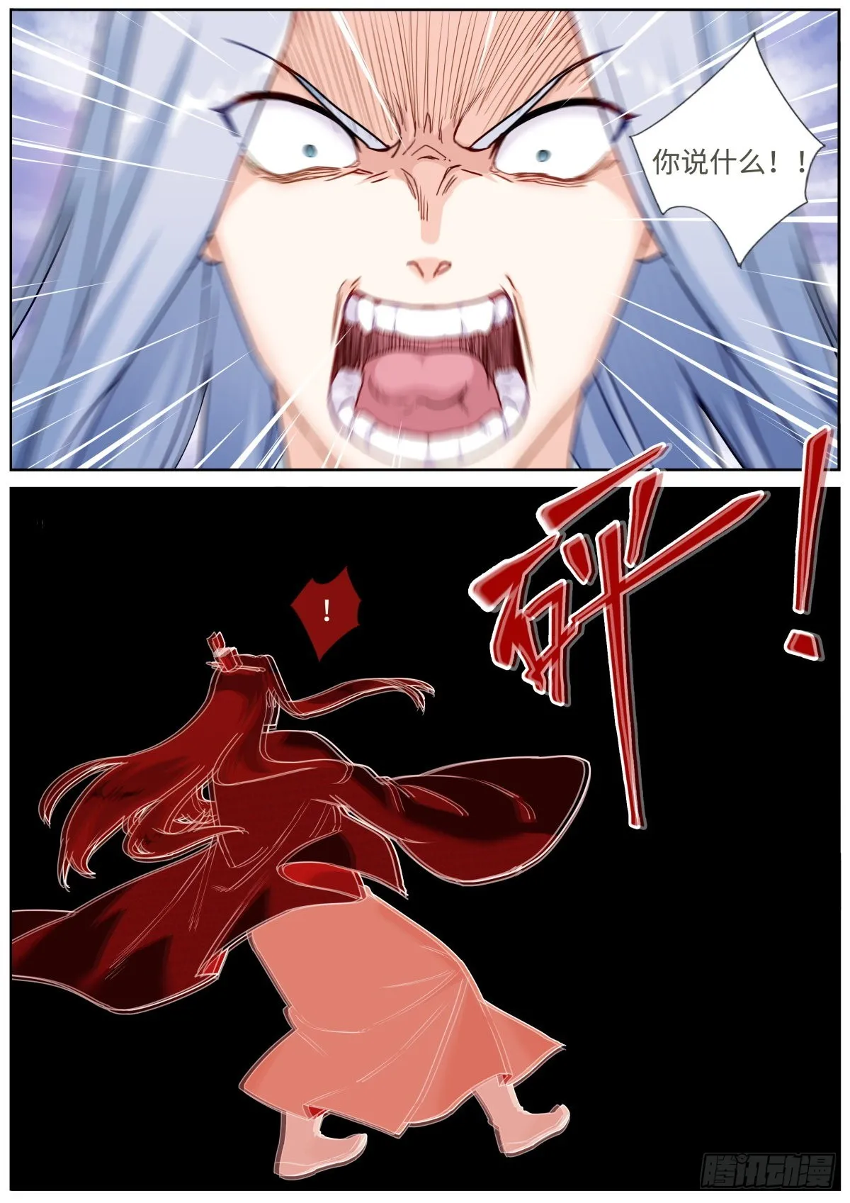 066 反向PUA 第10页