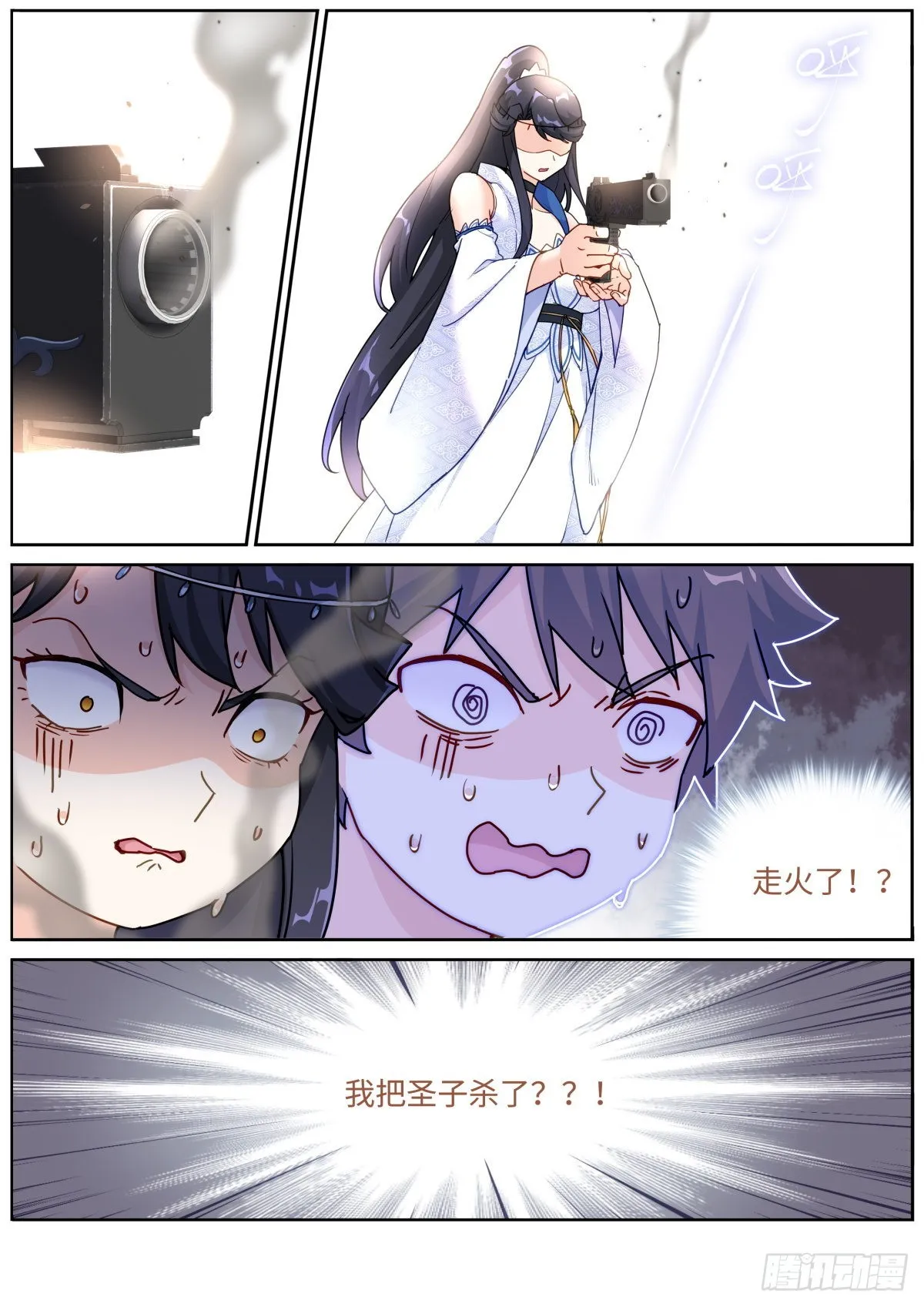 066 反向PUA 第11页