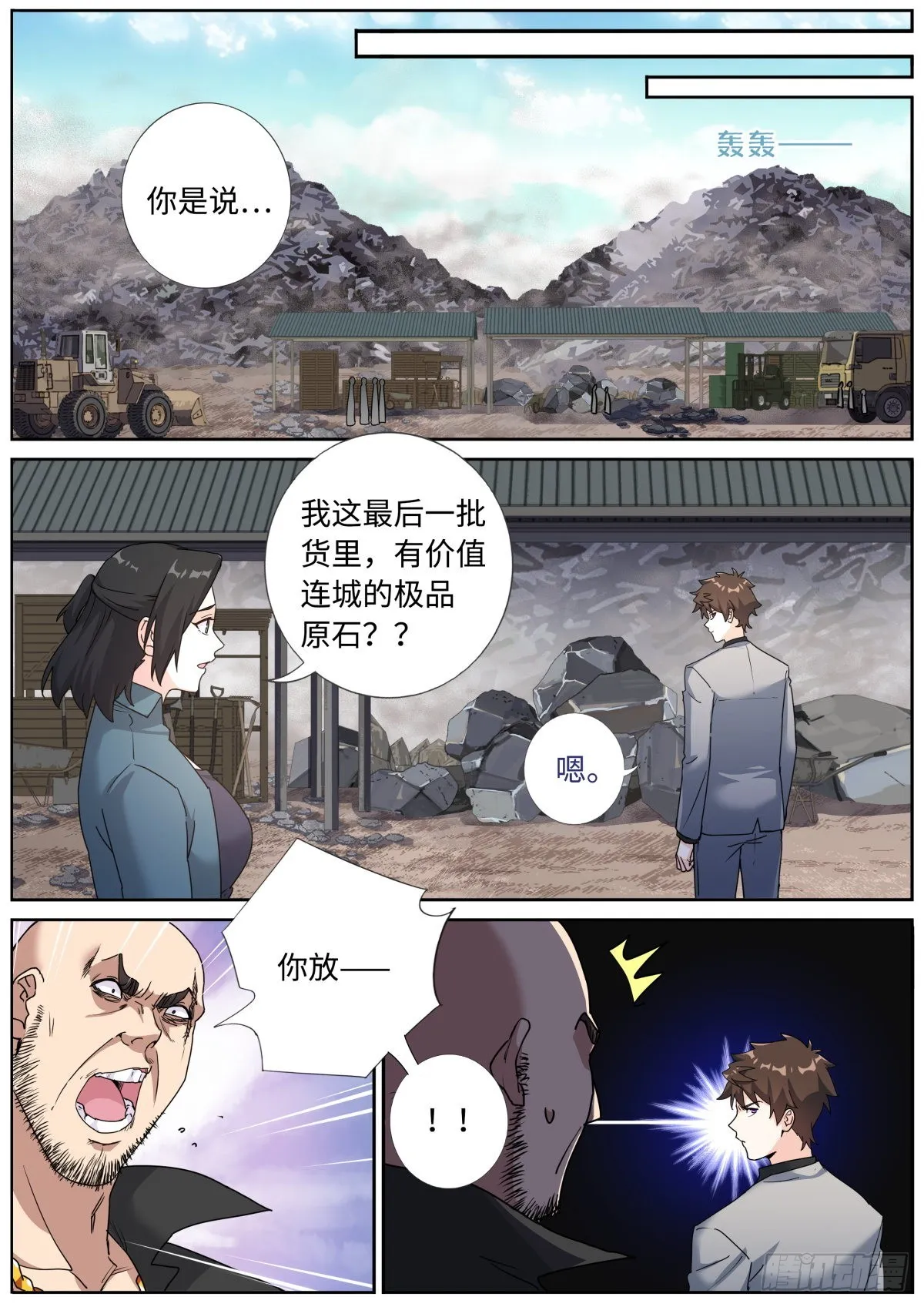 066 反向PUA 第12页