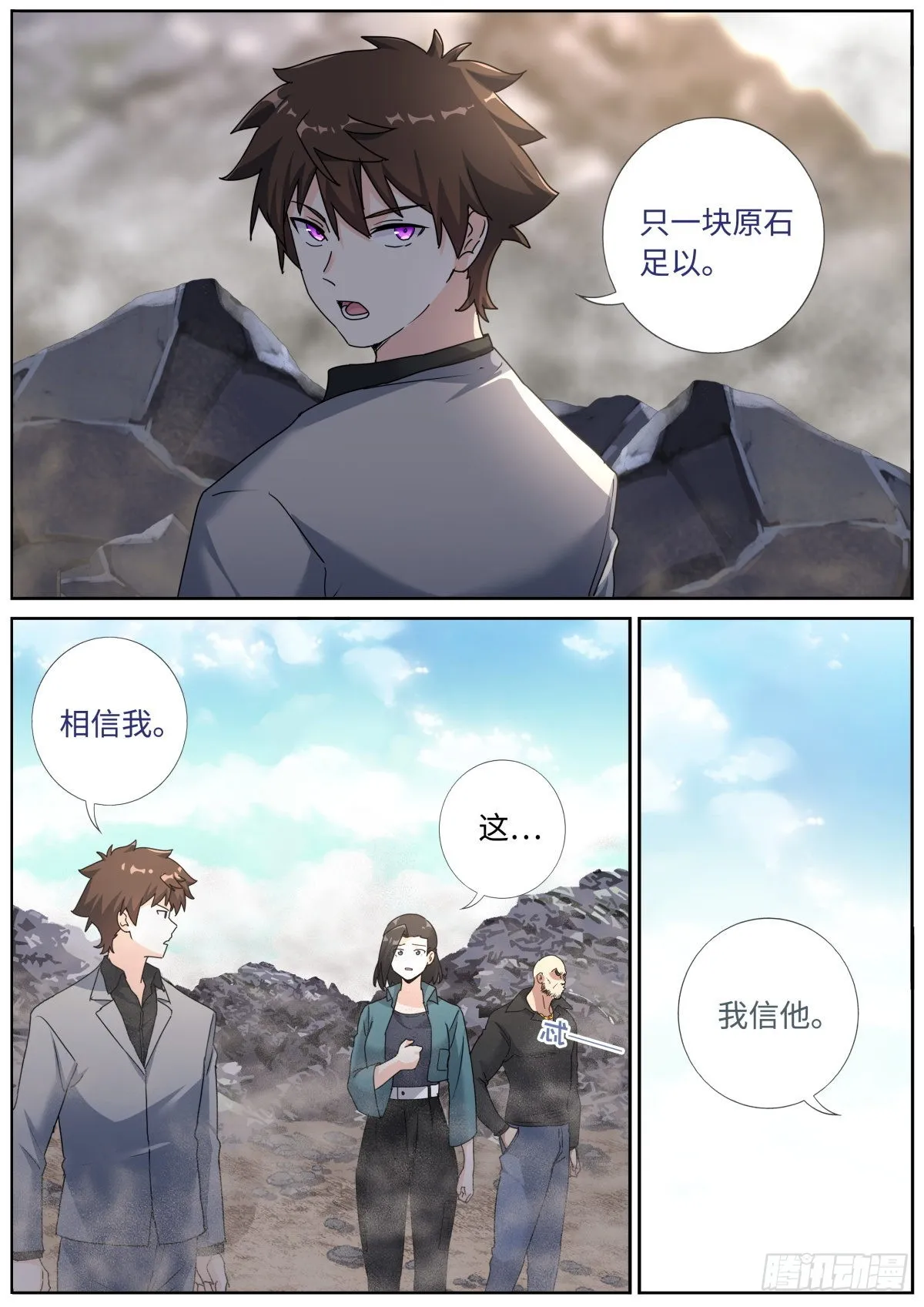 066 反向PUA 第14页