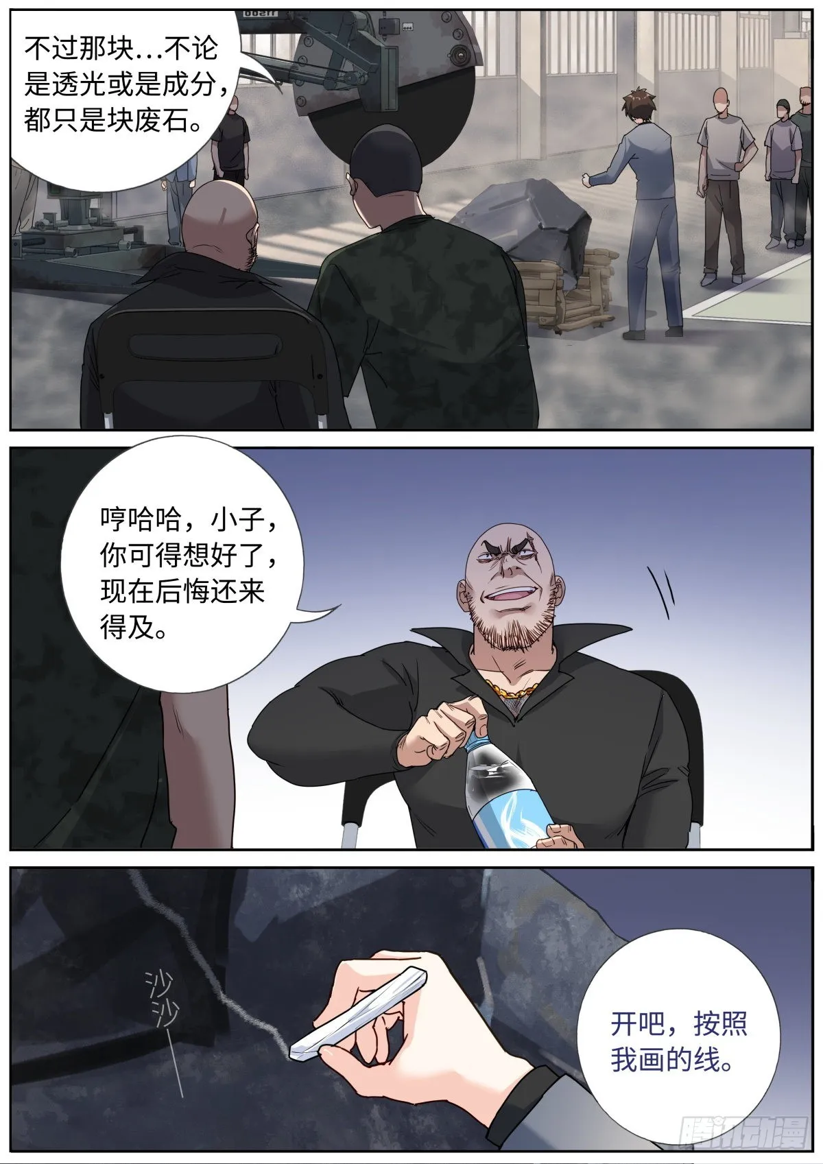 067 饭桌再聊 第4页