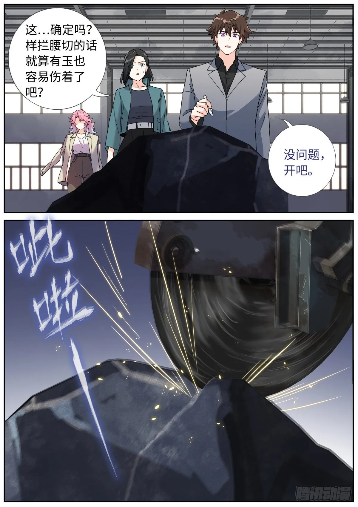 067 饭桌再聊 第5页
