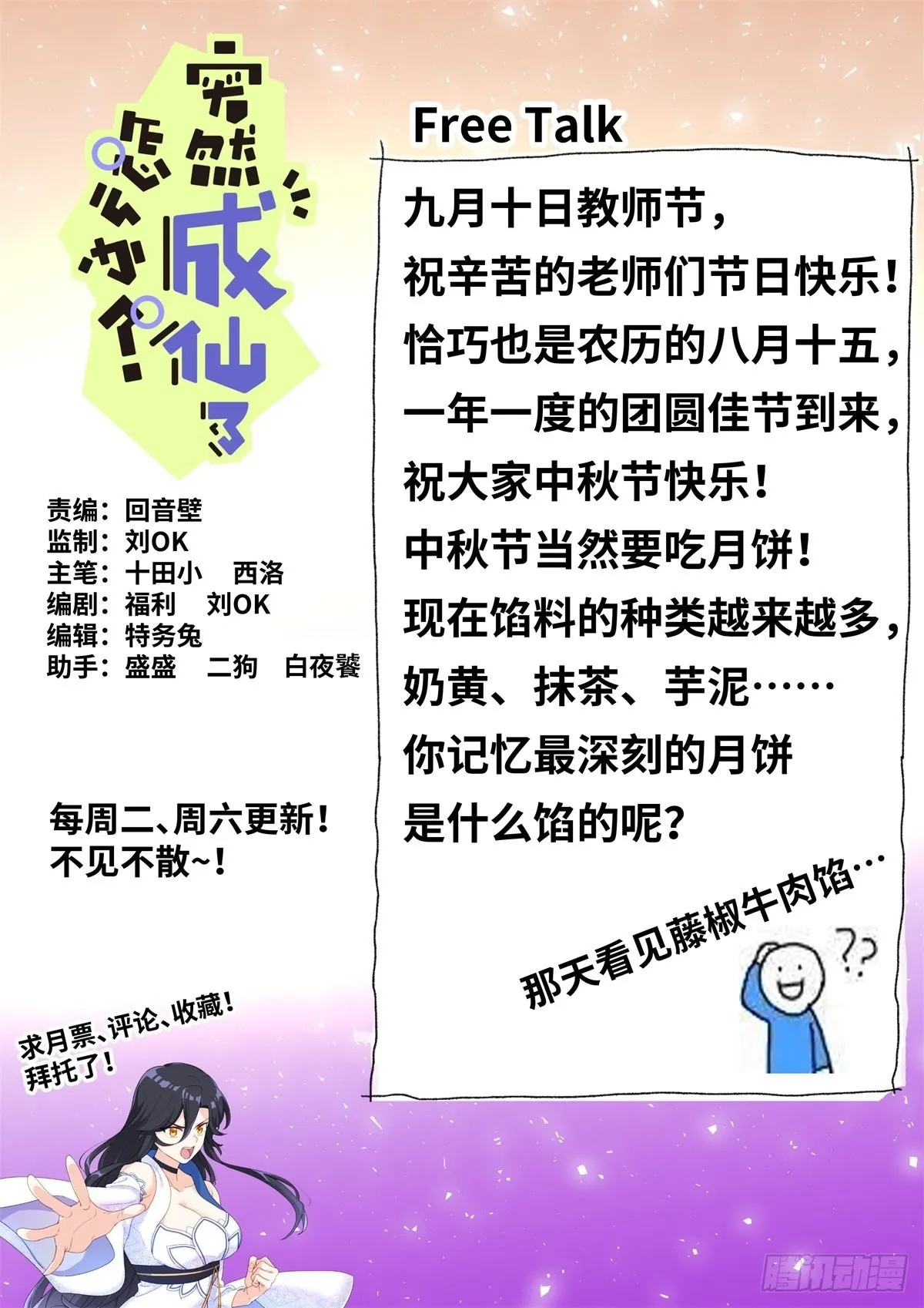 067 饭桌再聊 第14页