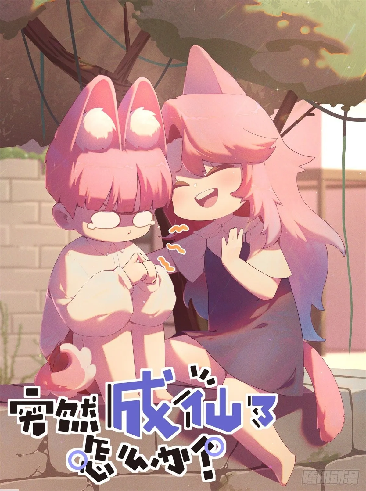 068 菌菇盛宴 第2页