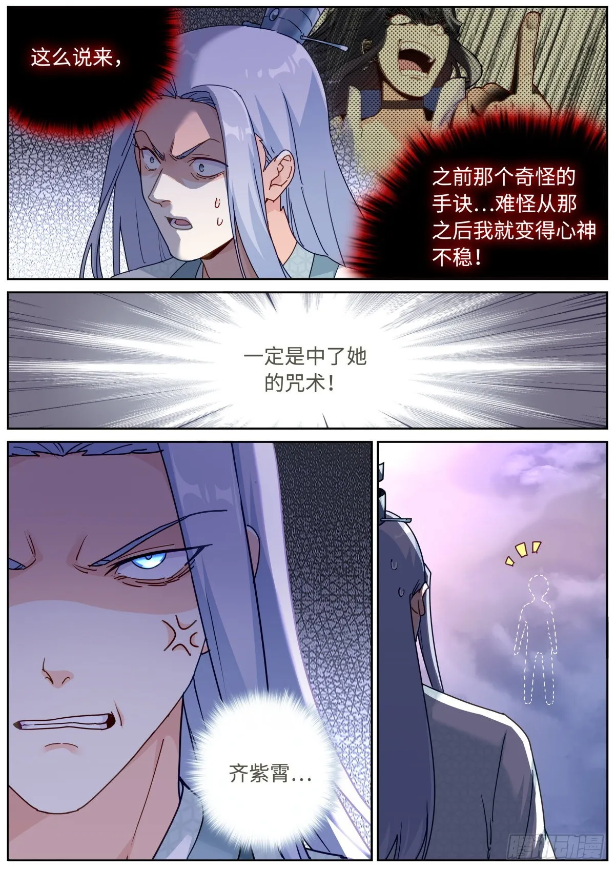 069 冰冷枪口 第7页